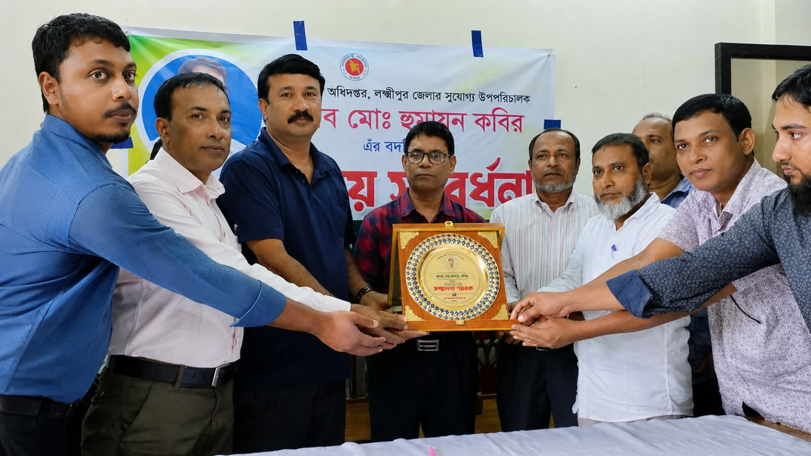 লক্ষ্মীপুরে যুব উন্নয়ন অধিদপ্তরের উপপরিচালক হুমায়ুন কবিরের বদলিজনিত বিদায় সংবর্ধনা অনুষ্ঠিত